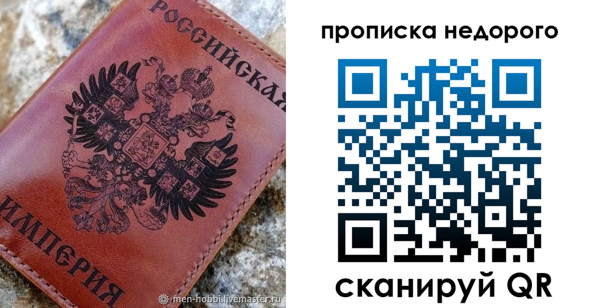 прописка в Асбесте