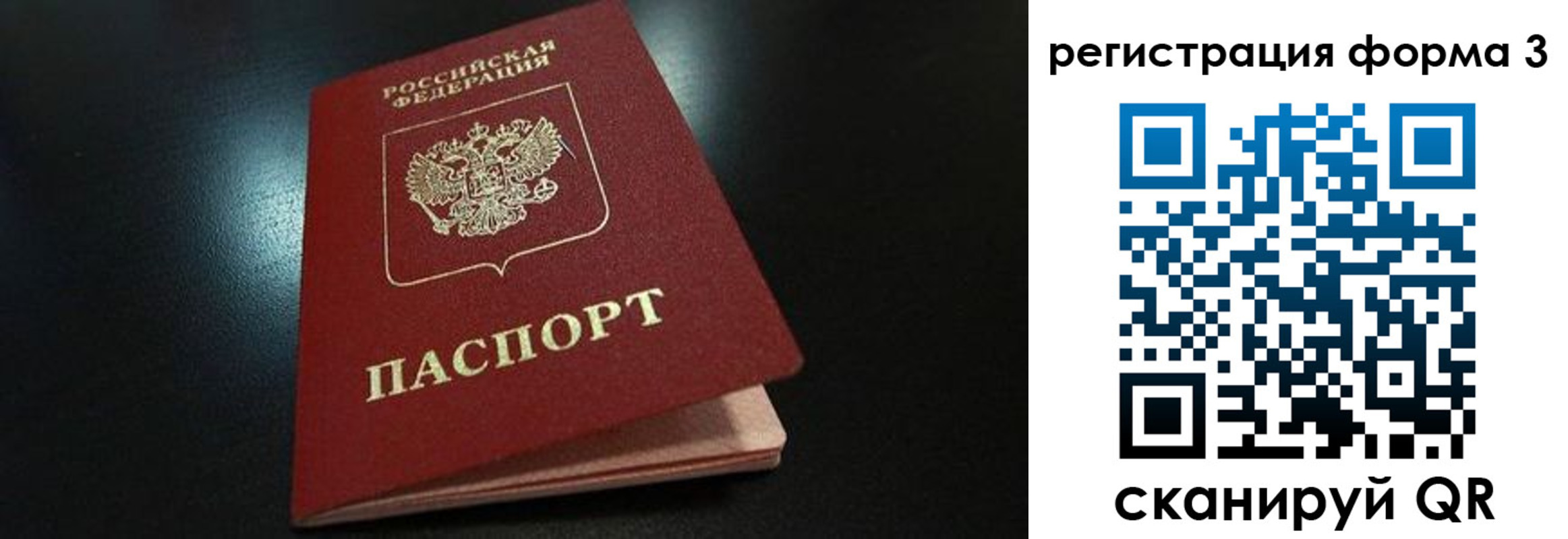 прописка для работы в Асбесте