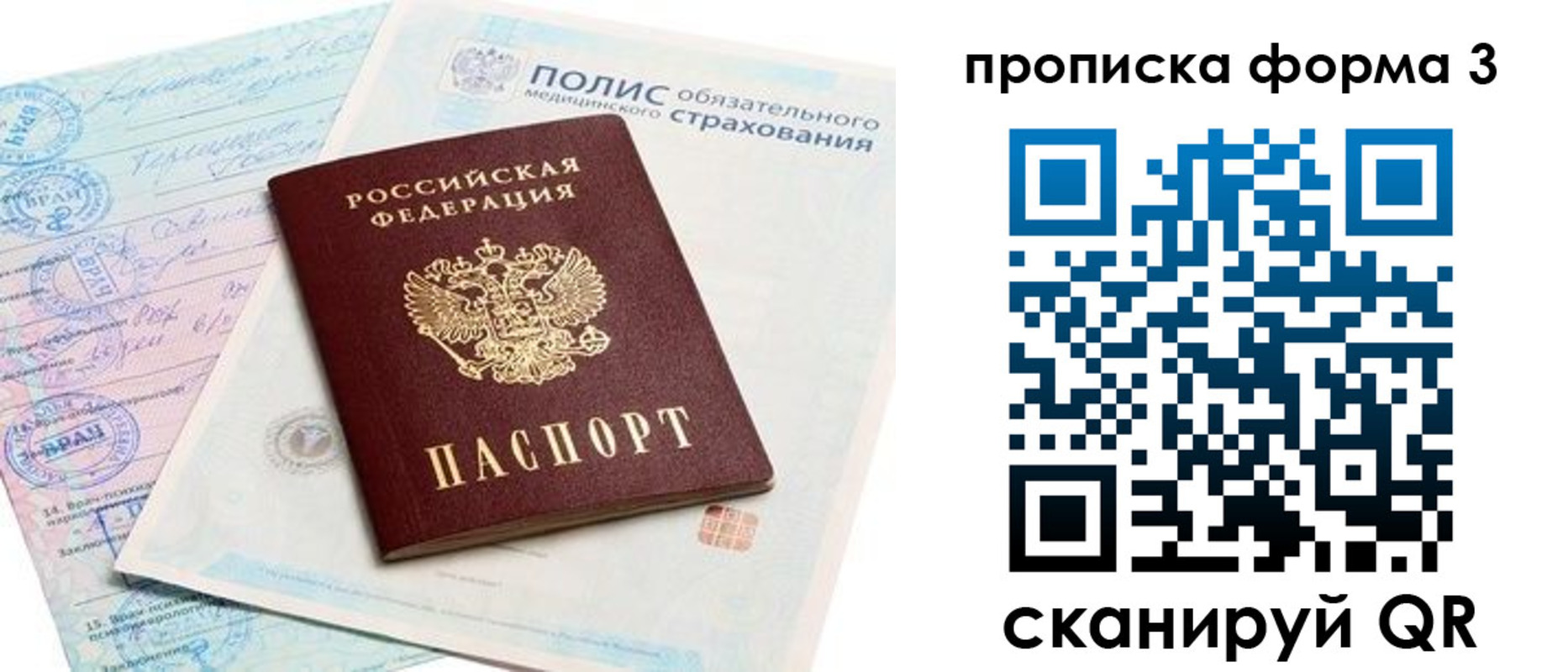 регистрация для дет. сада в Асбесте