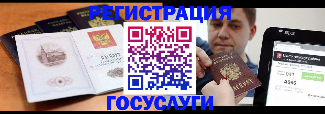временная регистрация в Асбесте