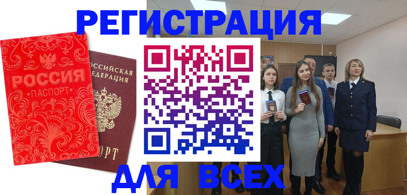 купить прописку в Асбесте