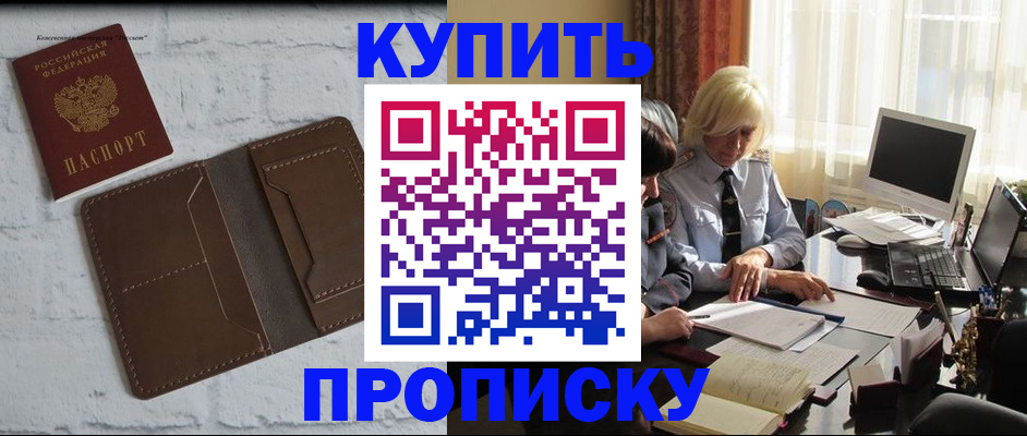 временная регистрация надежно в Асбесте