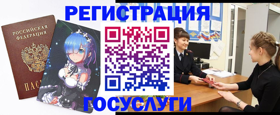прописка штамп в Асбесте